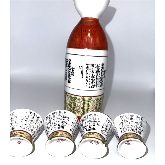 Vintage Kutani ware SAKE porcelain set gold leaf hand painted - Picture 11 of 13